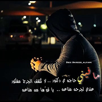 شيلة يا حسرتي يا وجودي- علي حمري ' بصوت- بندر بن عوير