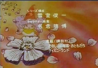 Memole Dolce Memole - Sigla Iniziale + Link Episodi