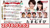 【2016.03.02】　赤江珠緒 たまむすび　水曜パートナー（博多大吉）　1/2