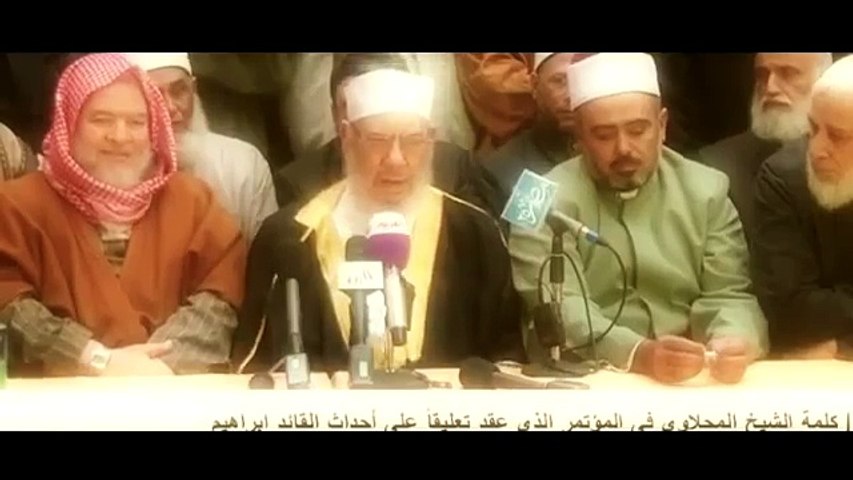 الا الإمام  || اهداء للشيخ المحلاوى