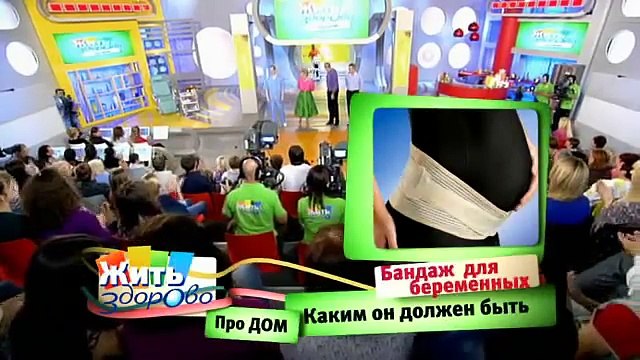 Елена Малышева: Бандаж для беременных. Каким он должен быть?