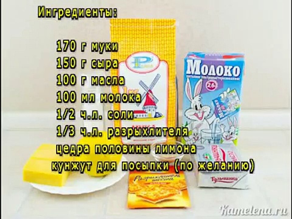 Сырные палочки