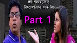 Bangla Natok Nogor Alo Part 01