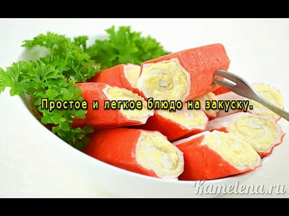 Фаршированные крабовые палочки