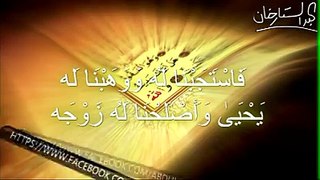 Aaulad Se Mehroom Joron K Liye Qurani Dua