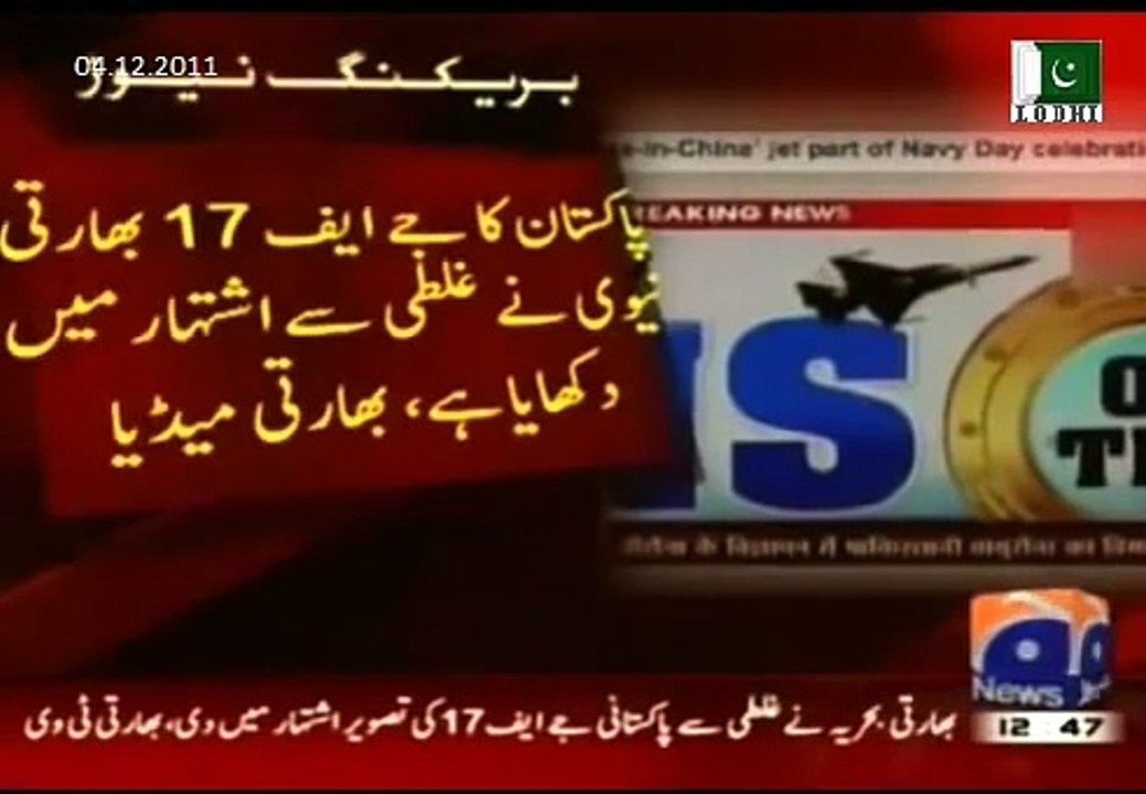 Indian Navy proud of Pakistan's JF-17 Thunder aircraft!
