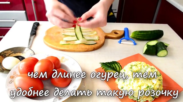 Как красиво нарезать помидоры и огурцы