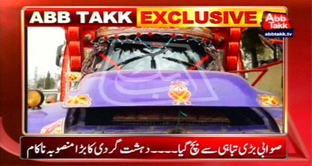 Police foiled terrorist attack in Swabi