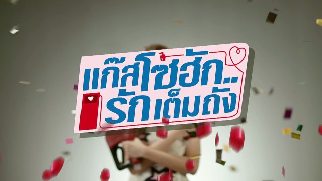 ยานอนหลับ - TABASCO (ทาบัสโก้) ft. ไอซ์ ปรีชญา - Ost. แก๊สโซฮัก..รักเต็มถัง【Official MV】