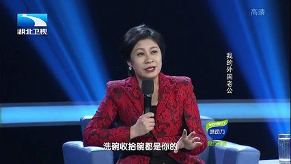 20160301 调解面对面  我的外国老公