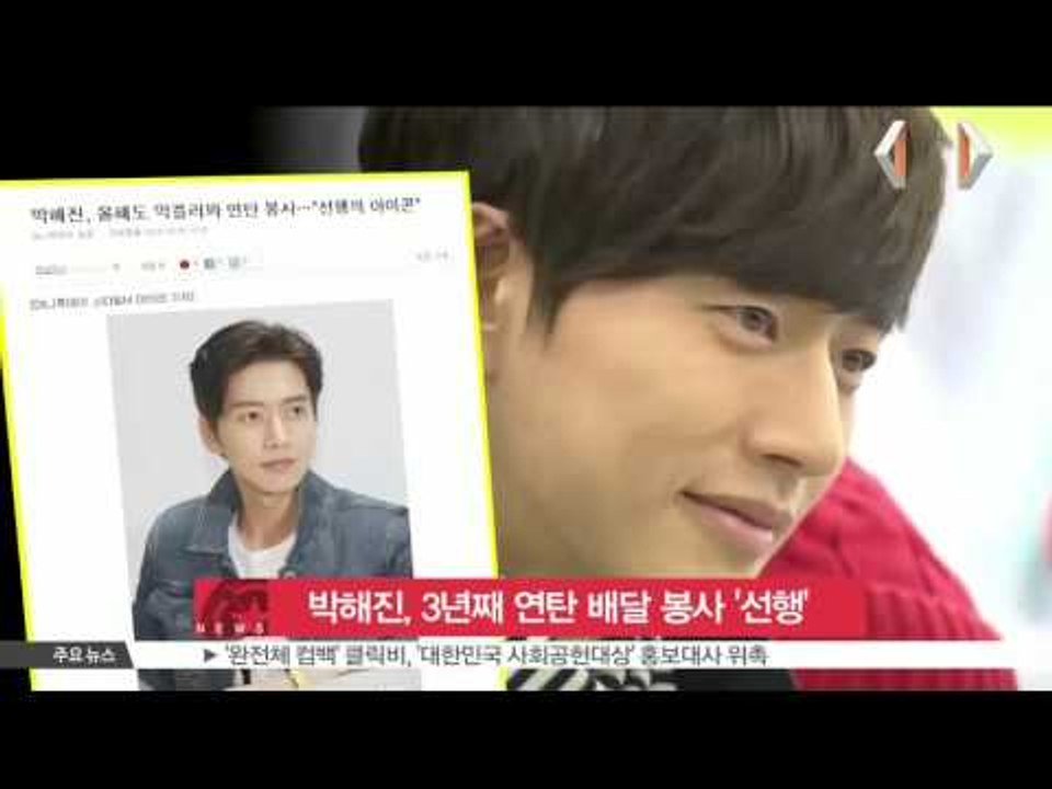 [K-STAR REPORT]Park Hae-jin, 3 years volunteer...