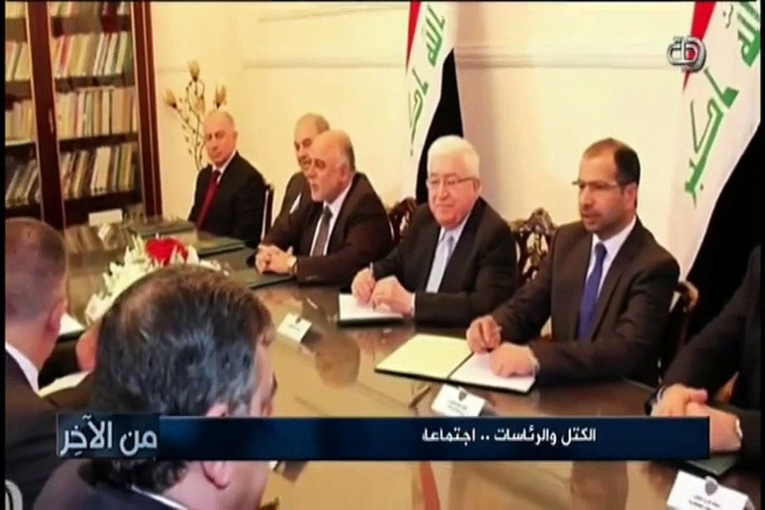 الدكتورة حنان الفتلاوي : من الأخر..الكتل والرئاسات ..إجتماعات تحت سقف التحديات ..1 3 2016