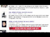 [K-STAR REPORT]Jo In Sung's Chinese fan arrested for trespassing /  조인성 자택 무단 침입한 중국 극성 팬 검거