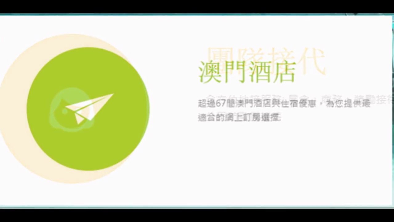 Macau Events Exhibition