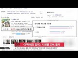 [K-STAR REPORT][All About My Mom] breaking its own record / [부탁해요 엄마], 자체 최고 시청률 30% 첫 돌파