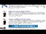 [K-STAR REPORT]Seo Ha-jun to strat his career in China/서하준, 전 소속사와 갈등 봉합 중국 활동 재개의 길 열려