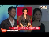 [K-STAR REPORT]Ko Hyun-jung and Jo In-sung on new drama / 고현정· 조인성, 11년 만에 노희경 드라마서 호흡