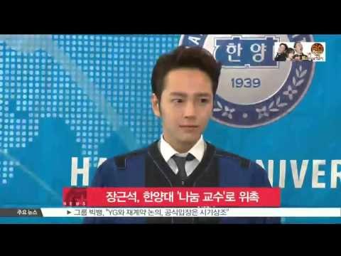 [K-STAR REPORT]Jang Geun-suk to be appointed as special professor / 장근석, 한양대 '나눔 교수'로 위촉