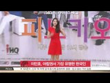 [K-STAR REPORT]Lee Min-ho, the most famous Korea star in Arab area / 이민호, 아랍권서 가장 유명한 한국인 1위
