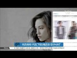 [K-STAR REPORT]Mizuhara Kiko denies her rumor with GD/미즈하라 키코, '지드래곤과는 친구 사이' 직접 해명