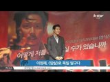 [K-STAR REPORT]Lee jung-jae in Frankfurt for movie promotion / 이정재, [암살]로 독일 달구다‥ 프랑크푸르트 한국영화제 참석