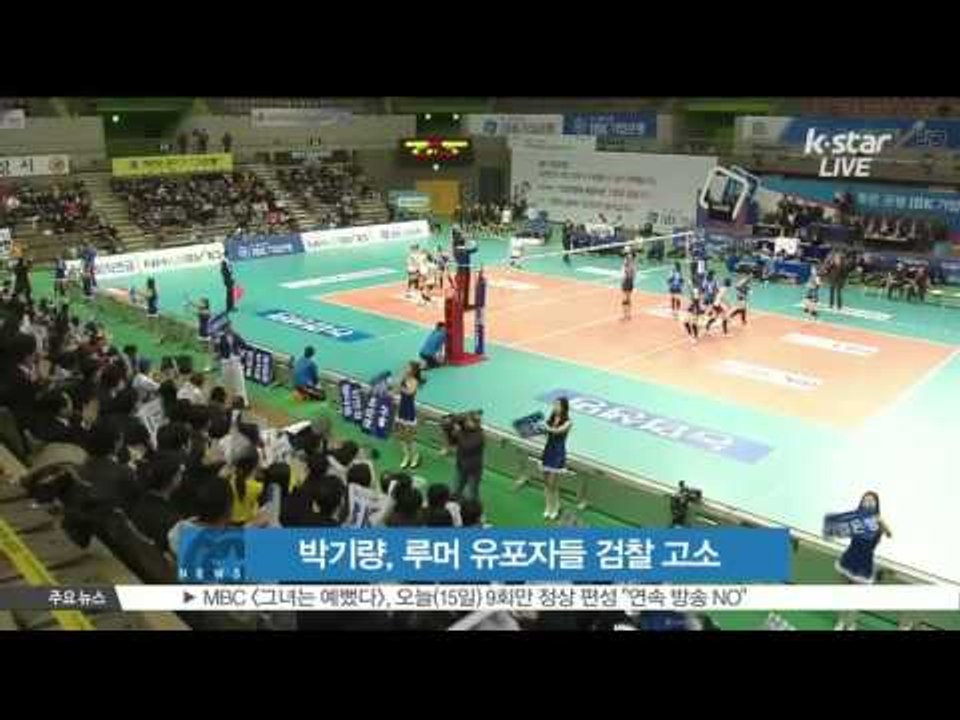 [K-STAR REPORT]Park Ki-ryang sues scarcemonger/박기량, 루머 유포 야구선수·전 여친 검찰 고소