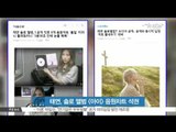 [K-STAR REPORT]Tae Yeon with her first single album/태연, 솔로 앨범 음원차트 석권‥홀로서기 성공