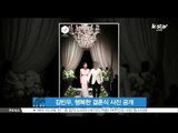 [K-STAR REPORT]Kim Bin-woo's wedding photo/김빈우, 결혼식 사진 공개 '행복하게 잘 살겠습니다'