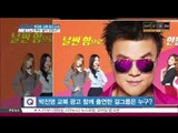 [K-STAR REPORT]JYP on controversy for sexual advertising/[ST대담] 박진영, 교복 광고 선정성 논란…무엇을 잃었나?