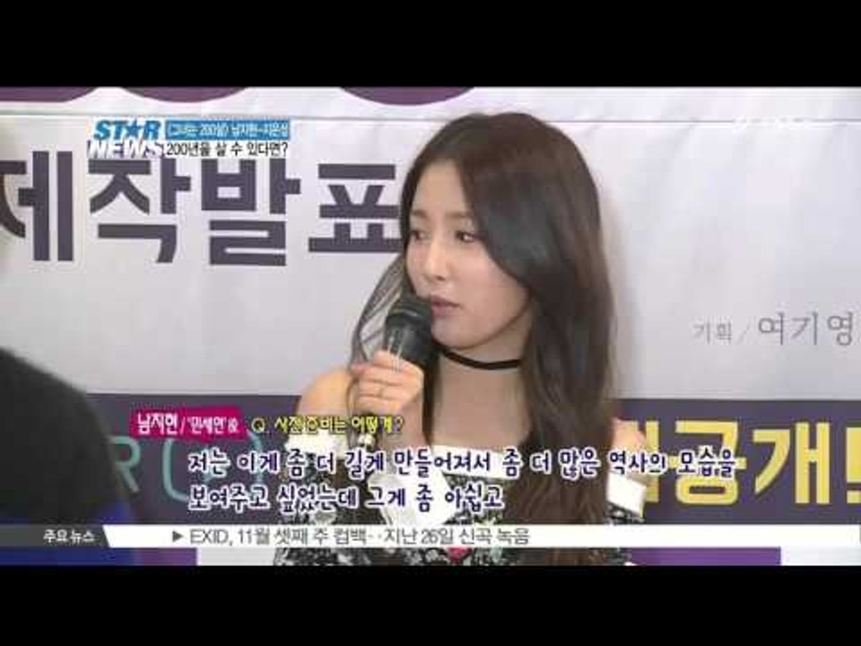 [K-STAR REPORT]New web-drama [She is 200years o...
