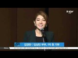 [K-STAR REPORT] Kim Kyung-ran to donate wedding money/김경란♡김상민 부부, 결혼식 축의금 1억 원 기부