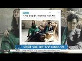 [K-STAR REPORT]Lee Jung Jae-Lee Som to donate 1000 BIFF tickets / 이정재-이솜, 소외계층 청소년에 BIFF 티켓 1000장 기부
