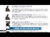 [K-STAR REPORT] Kim Ha-neul admit her relationship with business man / 김하늘, 1살 연하의 사업가와 열애 인정