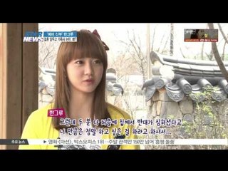 [K-STAR REPORT]Han Gu-ru on rumor before wedding/'예비신부' 한그루, 때 아닌 구설수 왜?