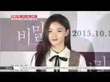 [K-STAR REPORT][Secret] movie premiere/ 영화 [비밀], 성동일 '김유정, 며느리 삼고파'