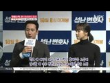 [K-STAR REPORT]Movie premier for [the Advocate]/영화 [성난 변호사] 김고은 '이선균, 매력적으로 짜증내'