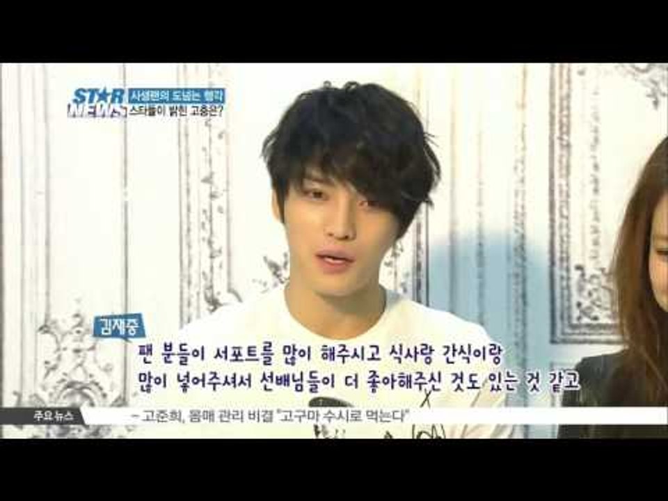 [K-STAR REPORT]Stars and stalking fans / 사생팬의 도넘은 행각.. 스타들이 밝힌 고충은?