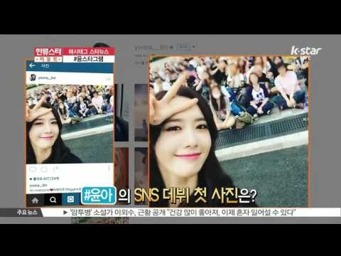 [K-STAR REPORT][HASHTAGE NEWS] #HOT debut_SNS, [해시태그 스타뉴스] #HOT데뷔_SNS_신생아