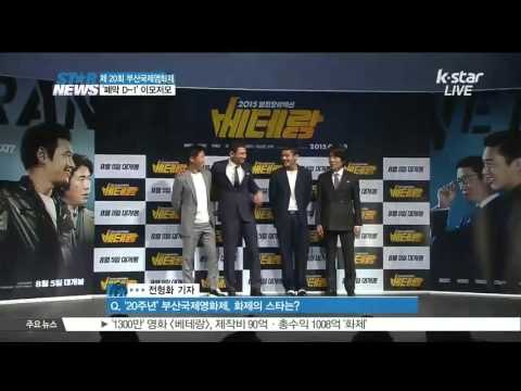 [K-STAR REPORT]Various side of BIFF 2015/[현장연결] 제 20회 부산국제영화제 이모저모