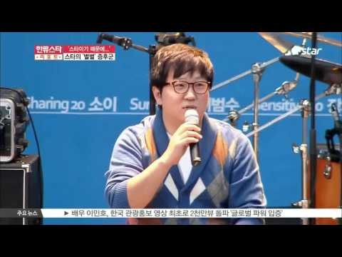 [K-STAR REPORT] Stars' unique syndrome / 스타의 별별 증후군