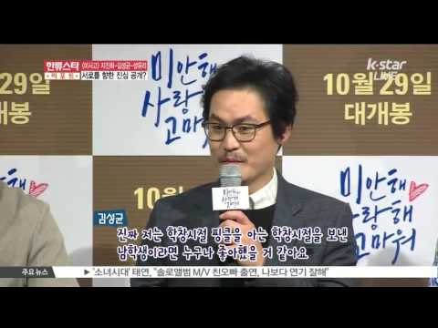 [K-STAR REPORT]Ji Jin-hee-Sung You-ri in new movie/[미사고] 지진희-김성균-성유리, 서로를 향한 진심 공개?