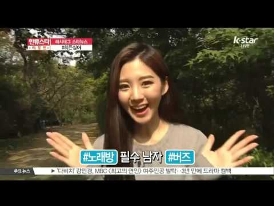 [K-STAR REPORT][HASHTAG STAR NEWS] #[해시태그 스타뉴스]#Men on fall /  #추남