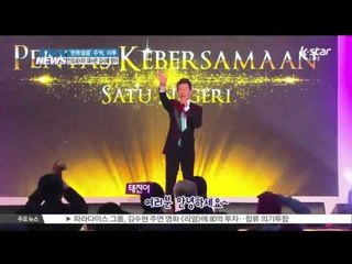 [K-STAR REPORT]Eru to receive appreciation plaque from Indonesian embassy/이루, 인도네시아 대사관서 감사패 받아