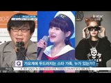 [K-STAR REPORT]Star families and their talents/[ST대담]화제의 스타가족, 우월 유전자 물려받은 스타는?