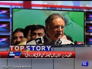 Es bayan per Pervez Rashid ko joota mara gaya