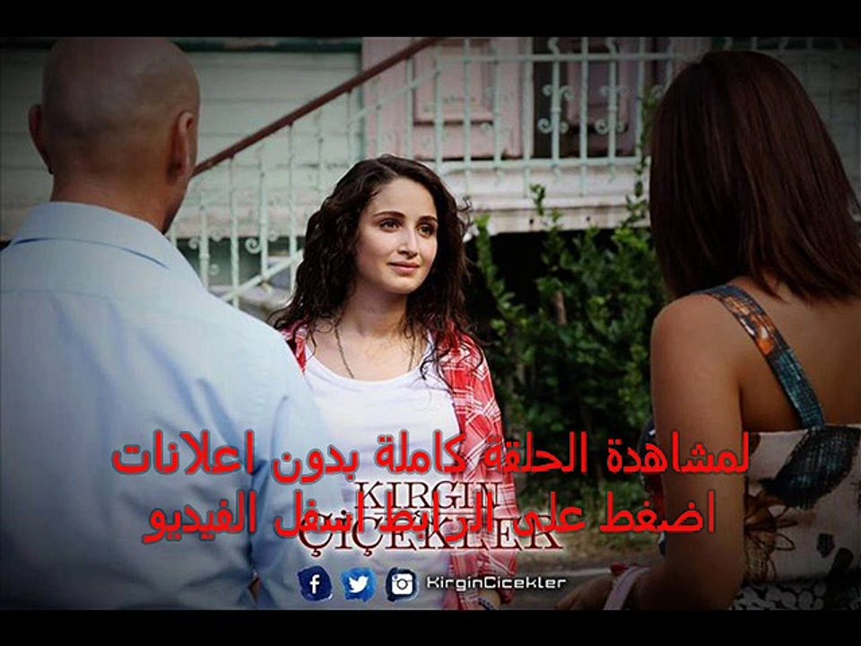 الحلقة  25 مسلسل الأزهار الحزينة  تركى مترجم