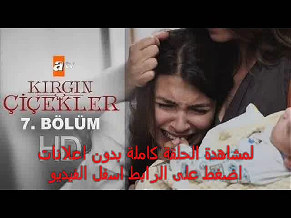 الحلقة  28 مسلسل الأزهار الحزينة  تركى مترجم