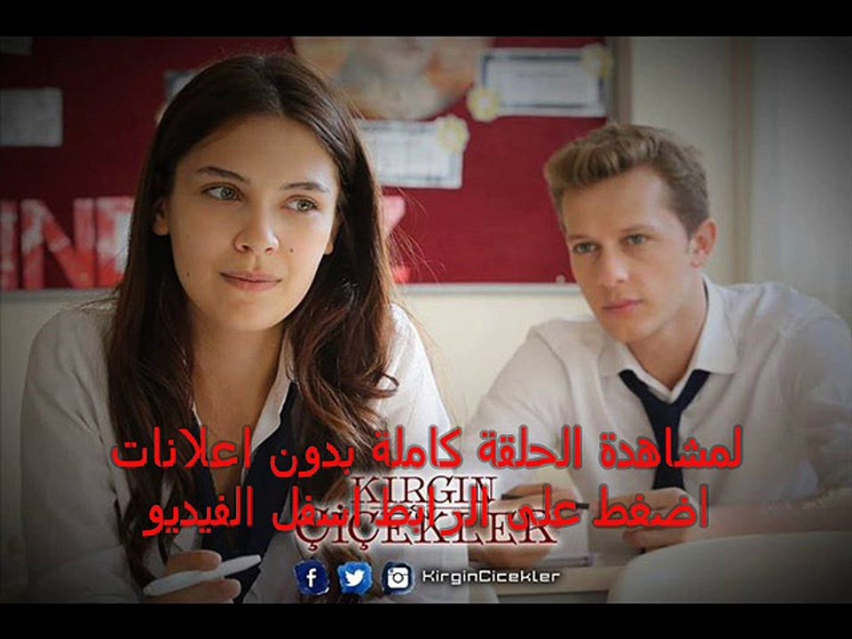 الحلقة  29 مسلسل الأزهار الحزينة  تركى
