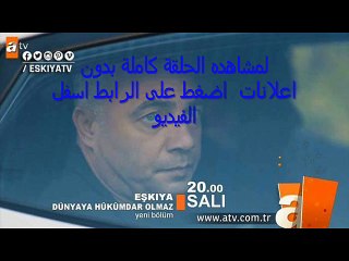 مسلسل قاطع الطريق لن يصبح حاكم هذا العالم الحلقة 25 كاملة تركى