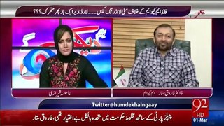 Shahid Afridi Aur General Raheel Shareef Ki Retirement Mein Kiya Faraq Hai - Farooq Sattar